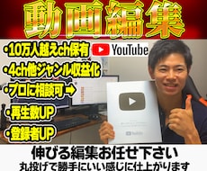 銀盾保有のYouTuberが動画編集！承ります 基本即レスで迅速に対応します。