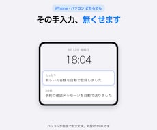 やりたいことを聞いて3000円から自動化します イメージ1