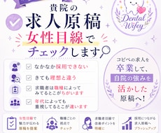 歯科医院 貴院の求人票を診断いたします イメージ1