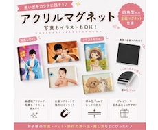 アクリルマグネットを作成します