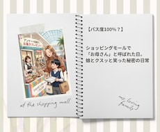 MTFママが移行初期の不安に1週間寄り添います 【完全匿名】オバケメイクや声の絶望を乗り越えた生存戦略