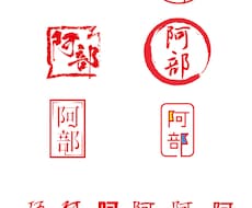 デジタルハンコ作ります イメージ1