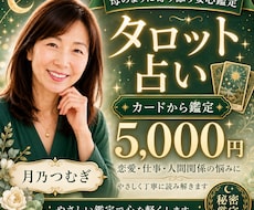 タロットで恋愛仕事の未来を占います