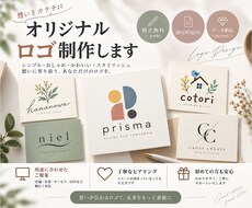 あなたのイメージに合ったロゴを作ります イメージ1