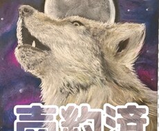 パステルアートあなたのペットを描きます イメージ1