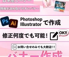 バナー、ヘッダー作成します イメージ1