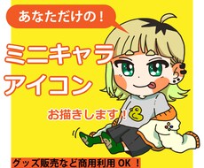 あなただけのキャラお描きします 【商用可】立ち絵やアイコンヘッダーなど幅広く対応いたします！
