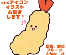ゆるかわいいSNSアイコンイラストお描きします イメージ1