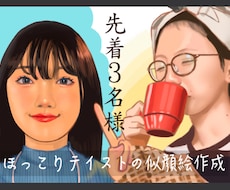 好印象な似顔絵お描きします
