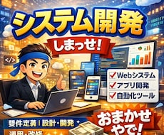 中小企業向けの業務システムを開発します 勤怠管理・問い合わせフォーム・社内ツールなどお任せください