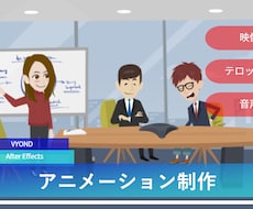 高品質アニメーション制作承ります イメージ1