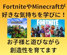 ゲームを通じてお子様の創造性を伸ばします イメージ1