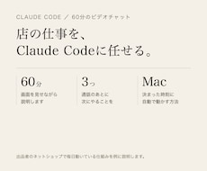 Claude Codeに仕事を任せる方法を教えます イメージ1