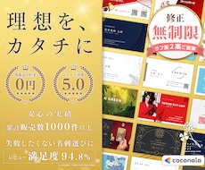 両面デザイン込☆実績1800件超プロが名刺作ります 【印刷対応可】周りと差がつくあなただけのハイクオリティ名刺