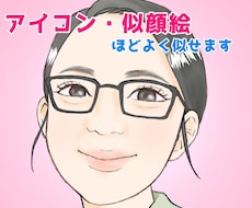 アイコン、似顔絵作成します 人数限定の格安設定！Twitter、インスタ、ブログ等に♪
