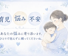 園長が育児相談に乗ります イヤイヤ期・発達・家庭の困りごと等、なんでもOK