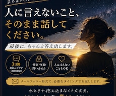 愚痴・何でもOK！でも最後にちゃんと答え出します イメージ1