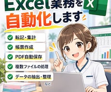 医療・介護・リハビリのExcel業務を自動化します イメージ1