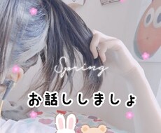 お話聞きます イメージ1