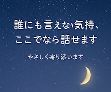 恋愛・人生のつまづき、一緒に考えます イメージ1