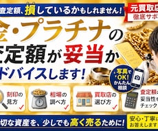 元買取店員が貴金属の買取価格が妥当か確認します 売る前に確認！貴金属の買取額が妥当か経験者がアドバイスします