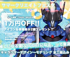 特殊な設定対応可能　Live2Dモデルを制作します 高品質！複雑な衣装、機械系！修正無制限＆終身アフターサポート