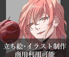 ご希望の雰囲気に合わせた立ち絵制作いたします イメージ1