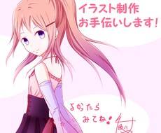 イラスト制作の一部をお手伝いします 色塗り・線画等の作業が苦手・面倒な方にオススメ！