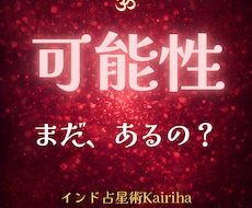 この関係に可能性が残っているかを見ます イメージ1