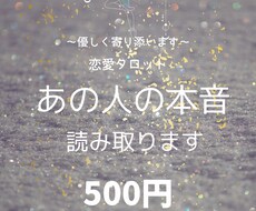 片思い・復縁│あの人の今の気持ちタロットで占います イメージ1