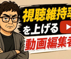 ビジネス系（非属人系）の動画編集します イメージ1