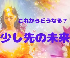 初めての方へ！お試し価格でメッセージをお伝えします イメージ1