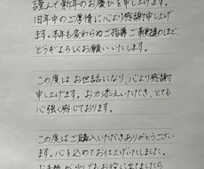 営業や挨拶状に最適！手書きお手紙の代筆承ります イメージ1