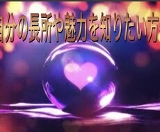生まれながらの長所 才能を解明します なりたい自分への近道に使って頂きたいです