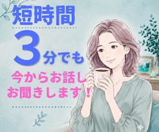お試しで初めて通話歓迎します どれだけ短時間でも、どんなジャンルでも大歓迎します。