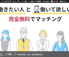 求人用マッチングサイトを作成し及び販売しますます イメージ1
