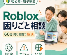 Roblox Studioの困りごとを解決します イメージ1