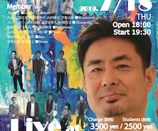 ライブ・コンサート・イベントのチラシデザインします イメージ1