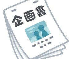 営業資料チェック業務ます イメージ1