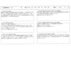 四柱推命鑑定書発行いたします イメージ1