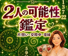 期間限定価格☆彼の本音と2人の恋の行方を占います ルノルマン×マヤ暦でみる距離感・関係を好転させるアドバイス♡
