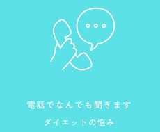 電話でボディビルダーが相談受けます イメージ1