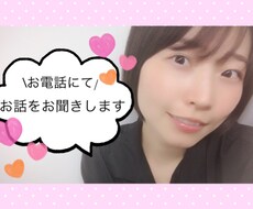ラジオパーソナリティがあなたのお話をお聞きします イメージ1