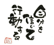自分を信じ、好きになれるキッカケをつかめます イメージ1