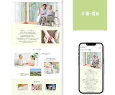 Wixホームページ制作｜スマホ対応・SEO設定ます イメージ1
