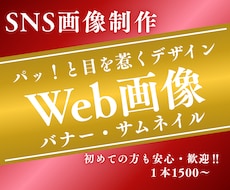 CanvaでWebバナー・SNSヘッダー制作します イメージ1