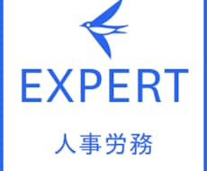 freee人事労務のお困りごとを解決します 1からの設定〜運用中のお困りごとまで対応いたします