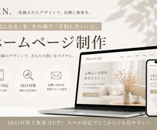 予約までの動線を設計する、洗練されたHP作ります イメージ1