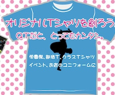 オリジナルTシャツをデザイン/製作いたします イメージ1