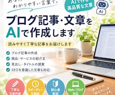 ブログ記事をAIで作成しますます イメージ1